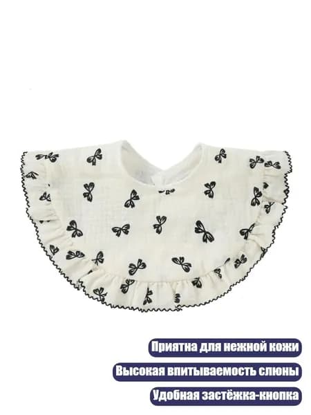 Слюнявчик для кормления, 8