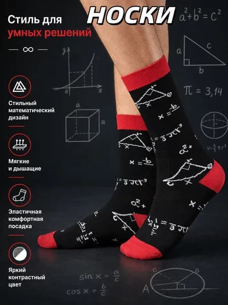 Носки UrbanSox мужские, женские Модные носки, 1 пара