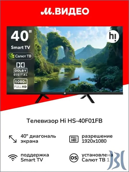 Hi Телевизор HS-40F01FB, Салют ТВ с GigaChat, HDR10, Direct LED, Dolby Audio 40″ Full HD, черный