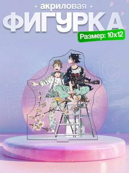 Акриловая фигурка Мио и Сюн 4 Незнакомец на берегу моря