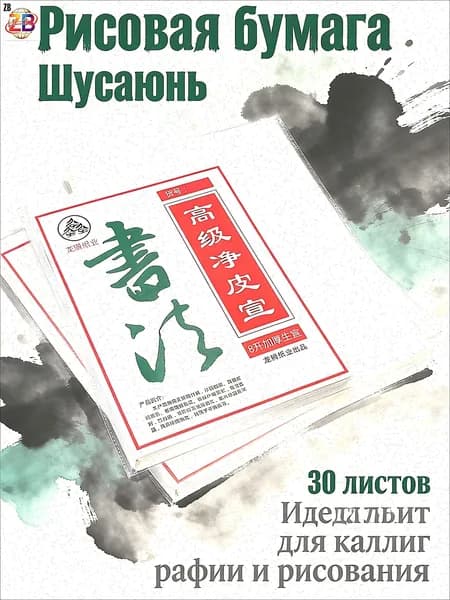 Бумага для рисования, 30 лист., шт