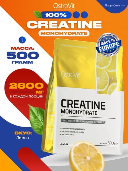 Ostrovit Creatine, Креатин моногидрат, порошок 500г со вкусом Лимона, Спортивное питание для набора мышечной массы, для похудения, для выносливости