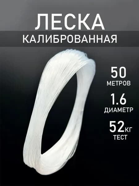 MegaYun Монофильная леска для рыбалки, размотка: 30 м, толщина: 1.6 мм