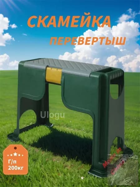 Скамейка-перевертыш 56.5х27.5х37 см