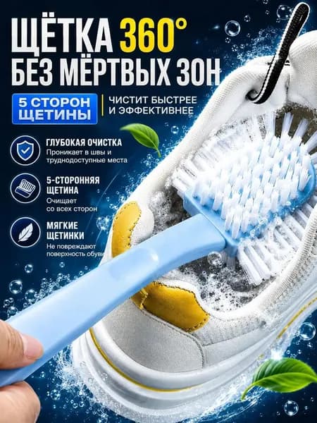 Щетка для одежды, обуви