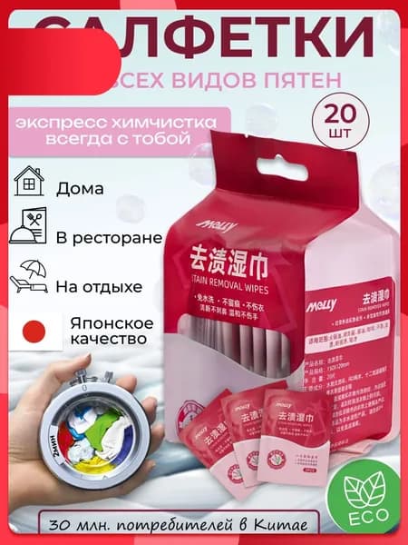 Средство для ухода за одеждой