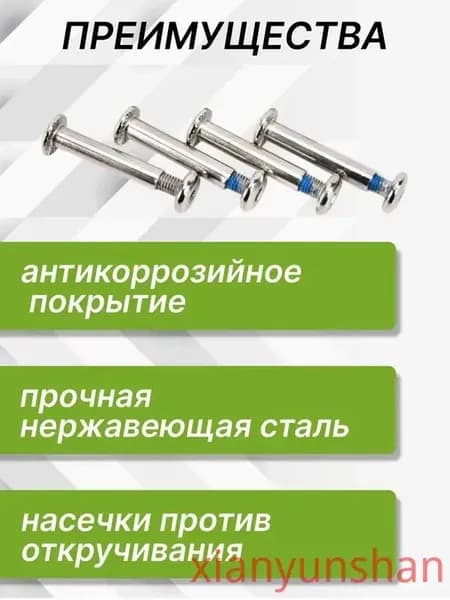 2 комплекта усиленных валов для роликовых коньков, прочные стальные валы диаметром 30 мм, замена и ремонт, надежность и безопасность