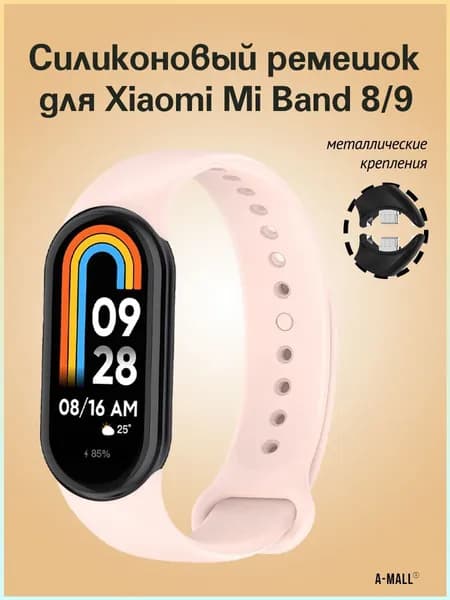 Ремешок для фитнес-браслета Xiaomi Mi Band 8 / 9 / 10