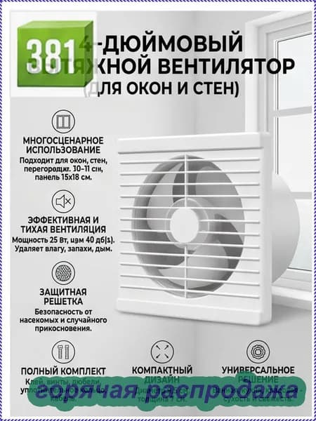Вентилятор вытяжной с обратным клапаном Лира 100