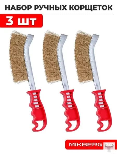 Щетка по металлу 3 шт
