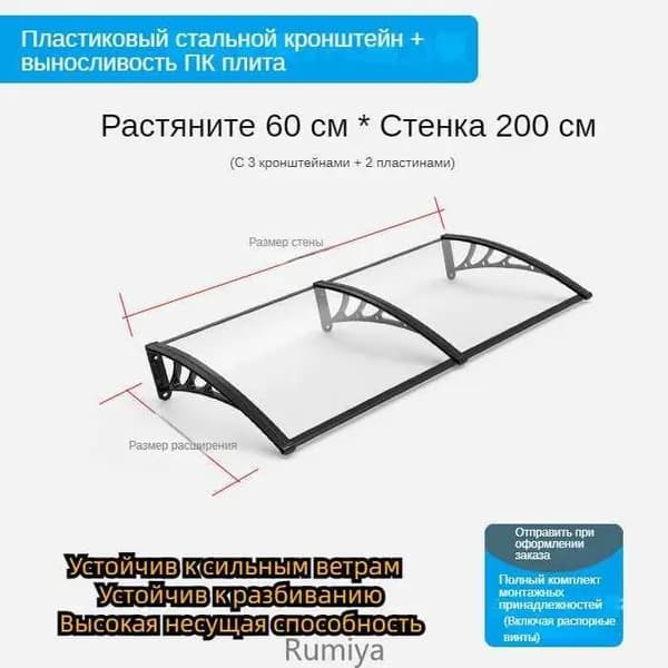 Козырек над крыльцом, дверью. Козырек для дачи, дома.