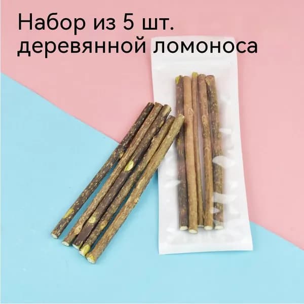 Жевательные палочки / для чистки зубов кошек / набор 5шт