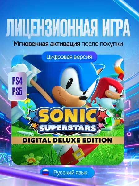 Игра SONIC SUPERSTARS Digital Deluxe Edition с LEGO для PS4 и PS5, Цифровая версия