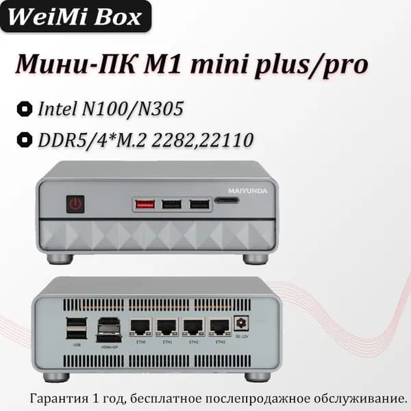 Мини-ПК N100 (Intel Alder Lake N100, RAM 16 ГБ, SSD 256 ГБ, Intel Graphics, Windows), серебристый