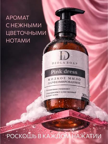Diola Soap Жидкое мыло 300 мл