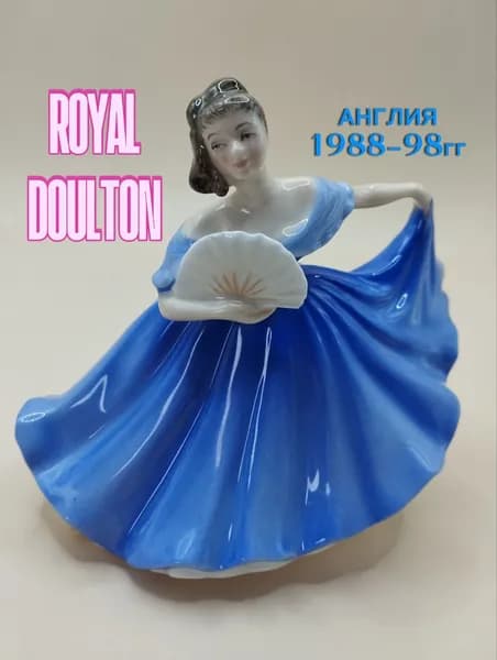 Фарфоровая статуэтка Royal Doulton "Элейн" Англия.