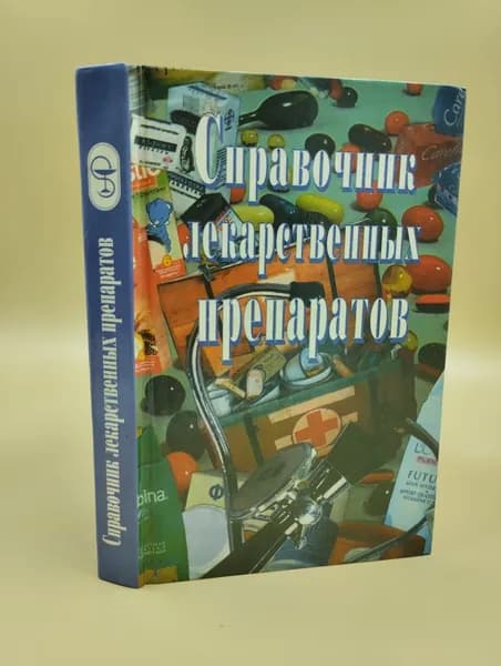 Справочник лекарственных препаратов | Зданович Л. И.