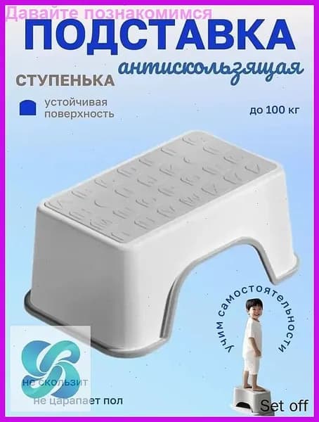Подставка под ноги, 30х18.5х13 см