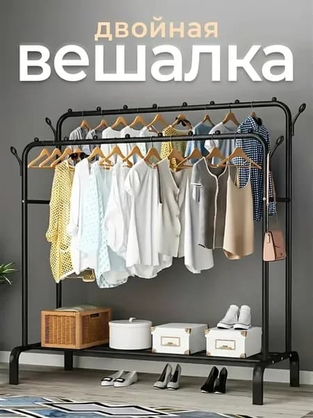 Вешалка напольная для одежды металлическая