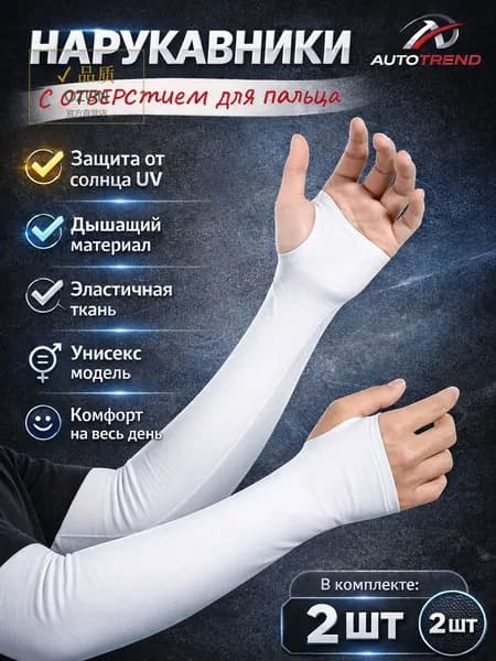 Спортивный компрессионный нарукавник, размер: Универсальный