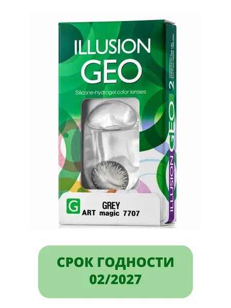 Цветные контактные линзы Illusion Colors Geo, 2 шт. R: 8.6, D: -3,00 Цвет: Magic Grey Срок годности: 02/2027