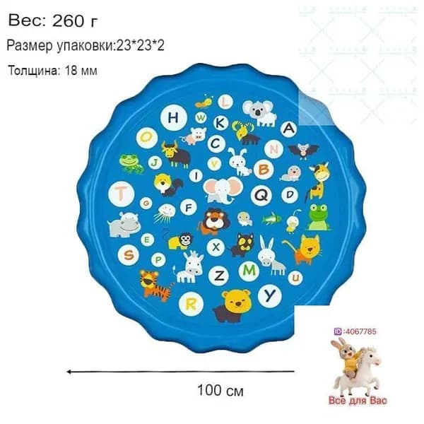 Детский надувной бассейн с фонтаном, 100 см