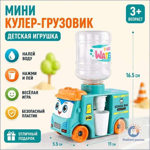 Кулер для воды TOY4497@#6427-Se