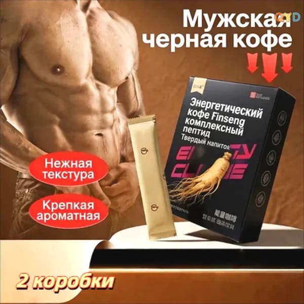 Желтые устрицы, женьшень, пептиды, черный кофейный порошок