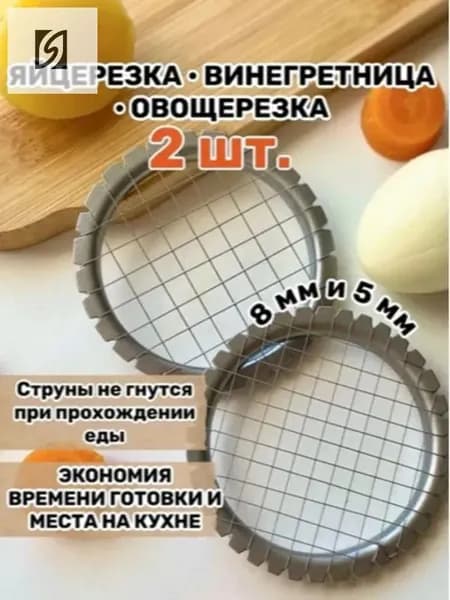 Взбиватель для винегрета / Разбиватель яиц / Слайсер для овощей