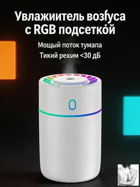 Увлажнитель воздуха JIASHIQI001, белый