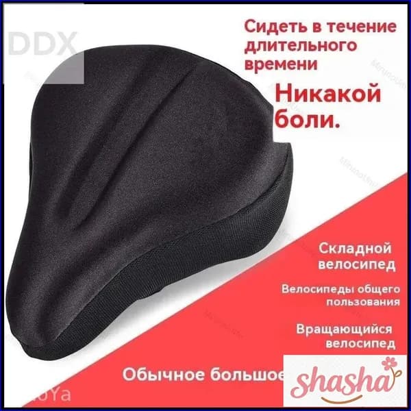 Качественный гелевый чехол на седло велосипеда (26 x24 см). Накладка мягкая для седла велотренажера