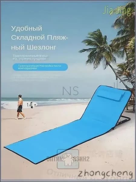 Кресло-шезлонг145*51*40 см