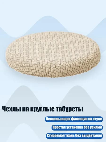Комплект табуретов