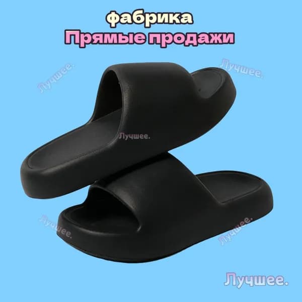 Мюли RYYX Лучшие тапочки