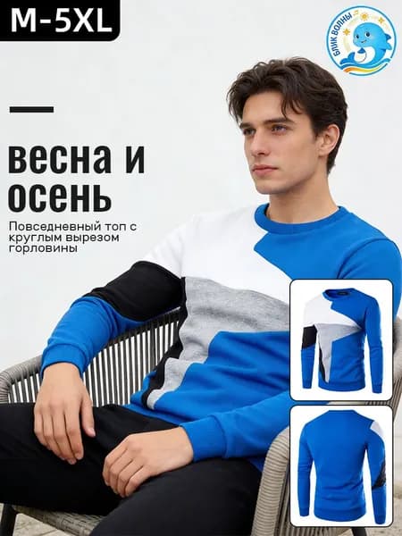 Джемпер БЛИК ВОЛНЫ
