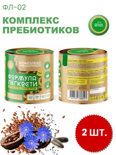 Комплекс пребиотиков: микс семян, подсолнечный протеин, какао. 2 х 250г