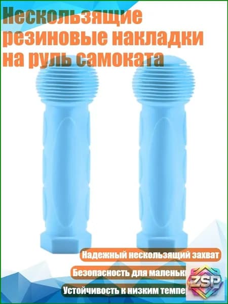 Ручка на колесо самоката