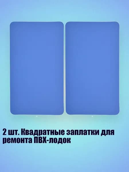 Аксессуары, запчасти для парусного спорта