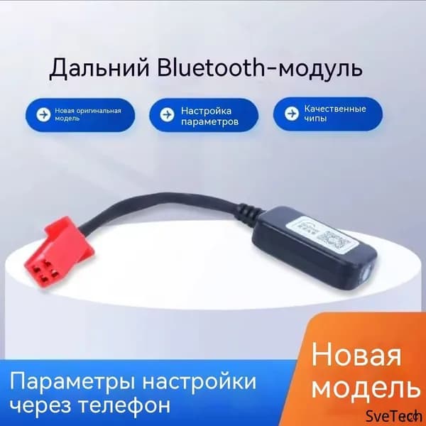 Модуль программирования bluetooth