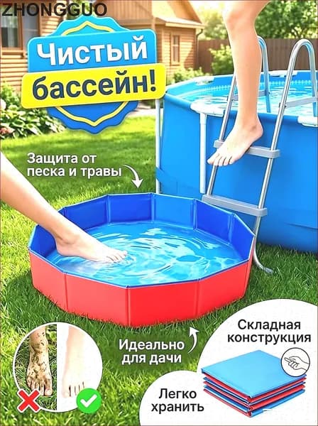 ванночка для ног для бассейна/тазик для ног для бассейна,30*10cm