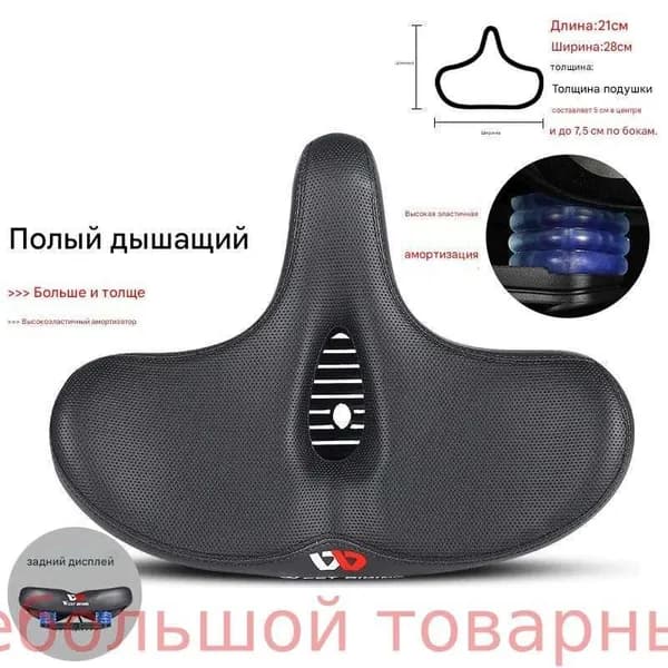 Велосипедное седло West Biking 835 широкое черное
