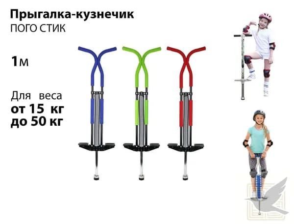 ЮГ ТОЙЗ Прыгалка-погостик