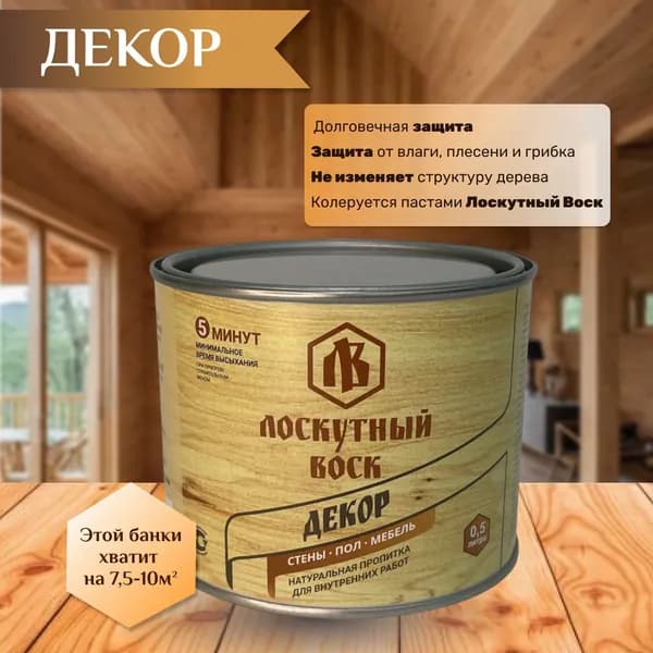 ЛОСКУТНЫЙ ВОСК ДЕКОР, 0,5л