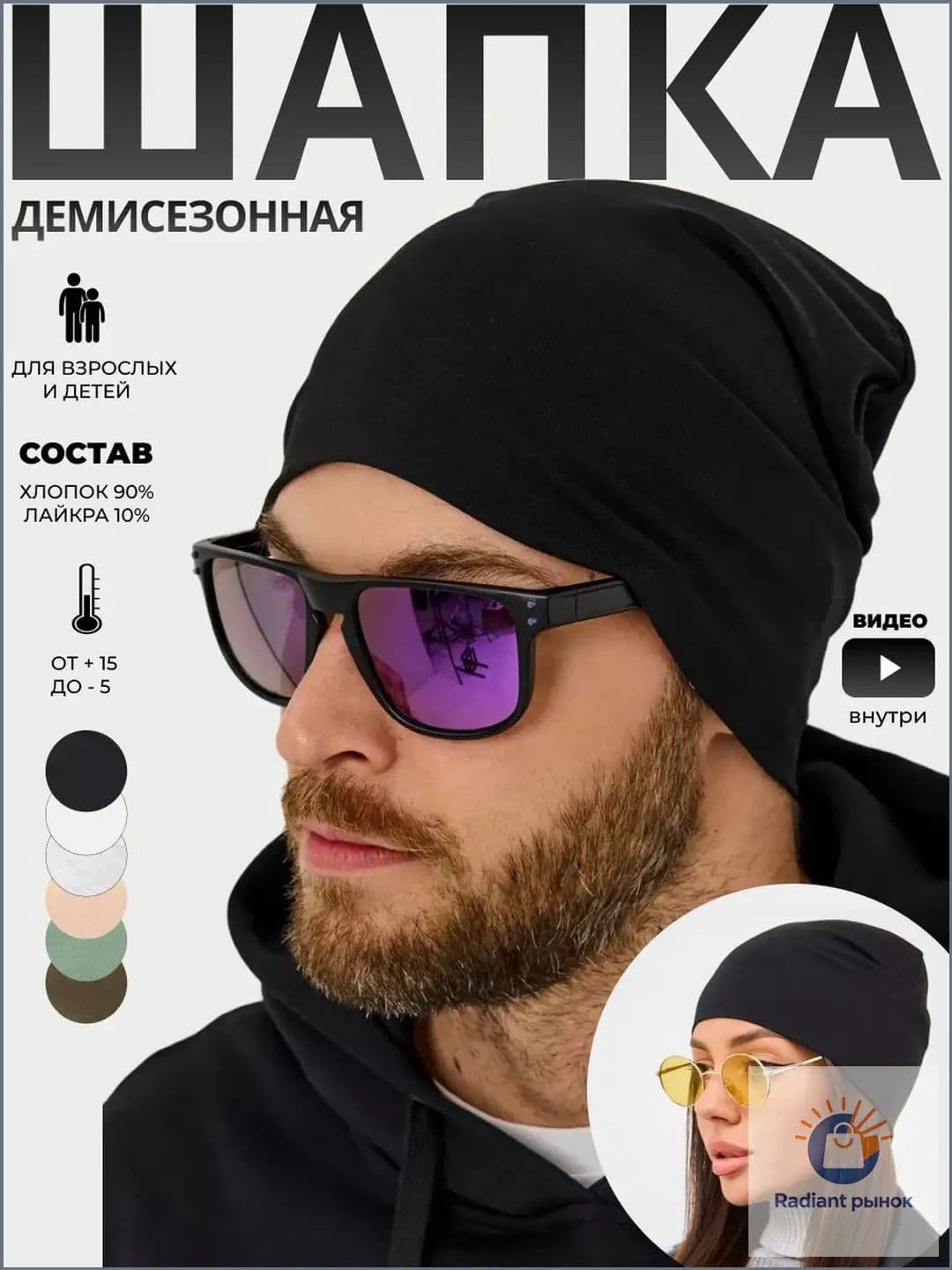 Шапка бини JUST EASY