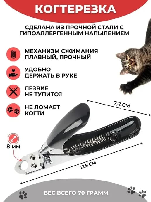 Когтерезка для кошек собак ножницы для когтей для груминга