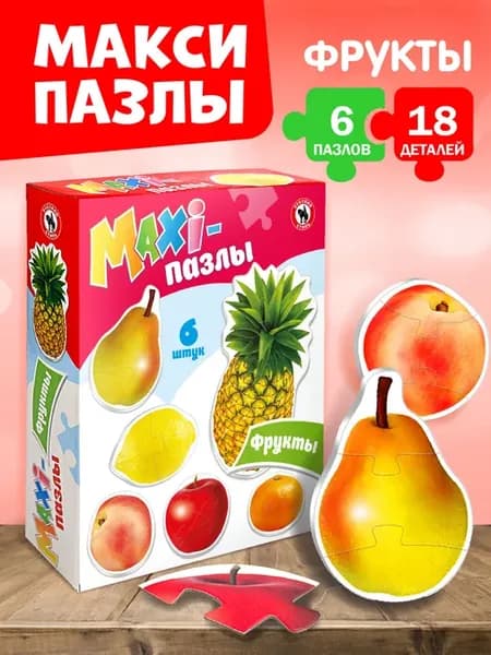 Развивающая настольная игра макси пазлы для детей "Фрукты"