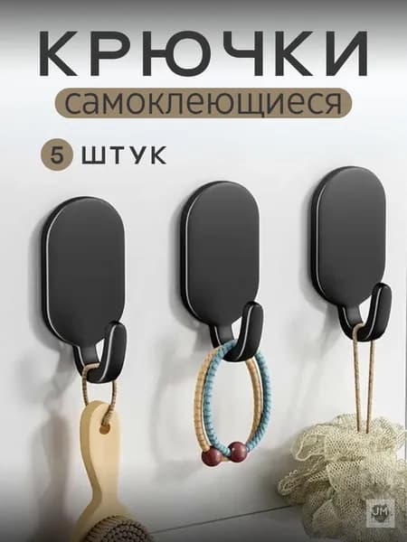 Крючки самоклеющиеся алюминиевые LUXE, 5 штук Best Seller