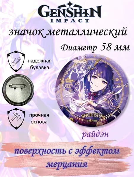 Значок