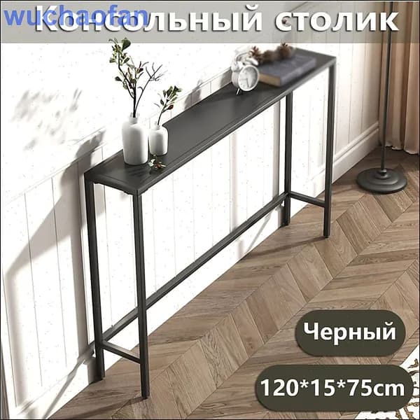 Консоль, 120х20х75 см