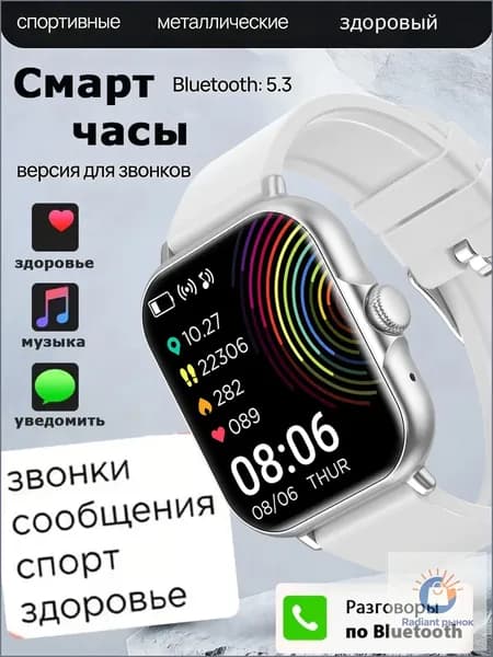 Смарт-часы Смарт часы 11 серии, смарт часы 2026,шагомер,активности,вызове,Давление